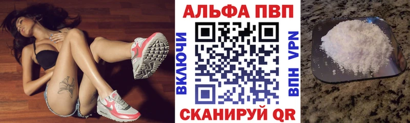 A PVP Crystall  Сковородино 