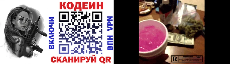 Кодеиновый сироп Lean Purple Drank  Сковородино 