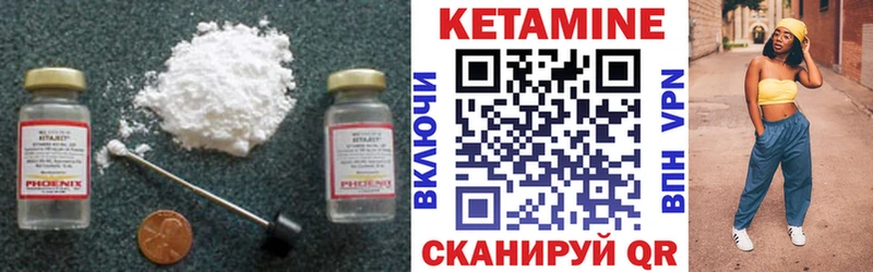 КЕТАМИН VHQ Сковородино