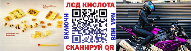 Лсд 25 экстази кислота Сковородино
