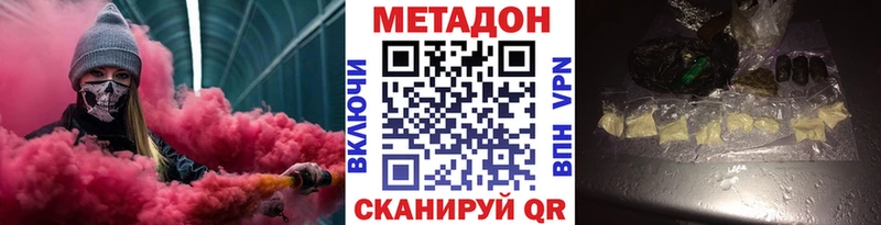 магазин  наркотиков  Сковородино  Метадон кристалл 