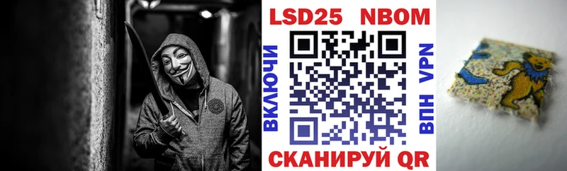 Марки NBOMe 1,5мг Сковородино